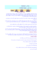 خواص خوراکیها-@kitap.docx